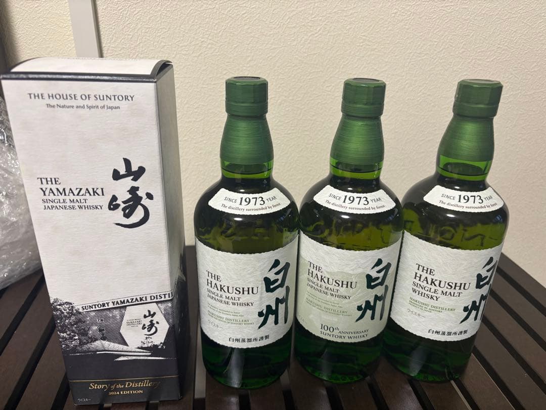 白州NV3本&山崎2024EDITION1本セット