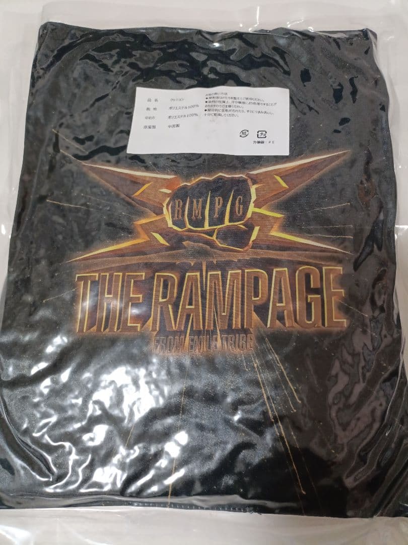 THE RAMPAGE 2025→2026　藤原樹クッション