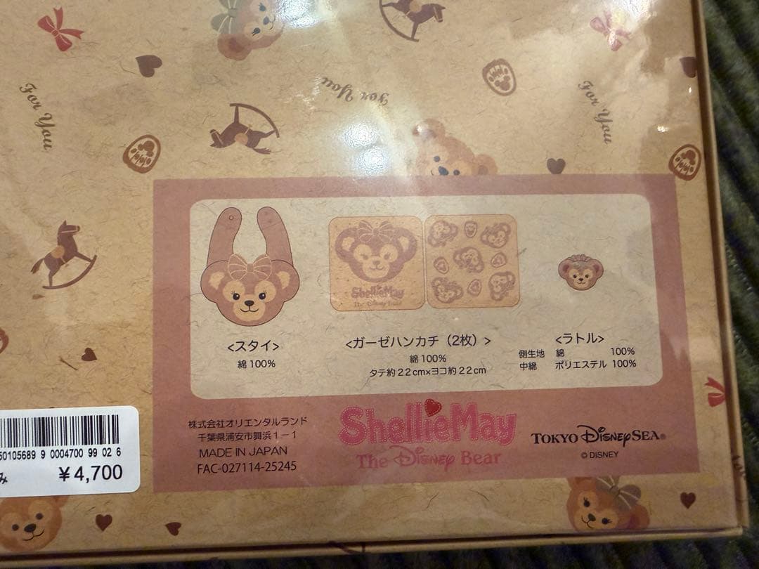 ディズニー　ベビーギフト3点セット　ダッフィー＆フレンズ　ディズニーシー限定