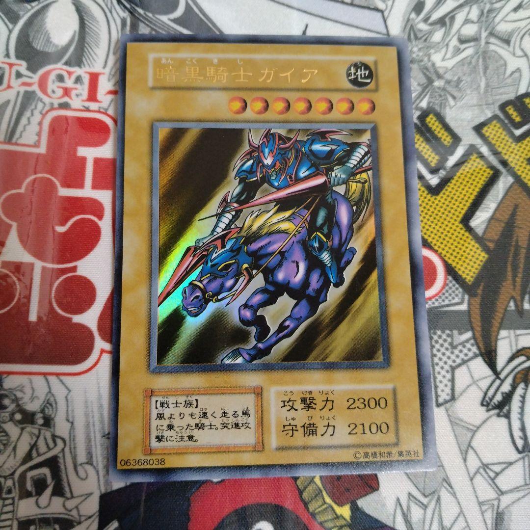 暗黒騎士ガイア　美品　遊戯王　初期