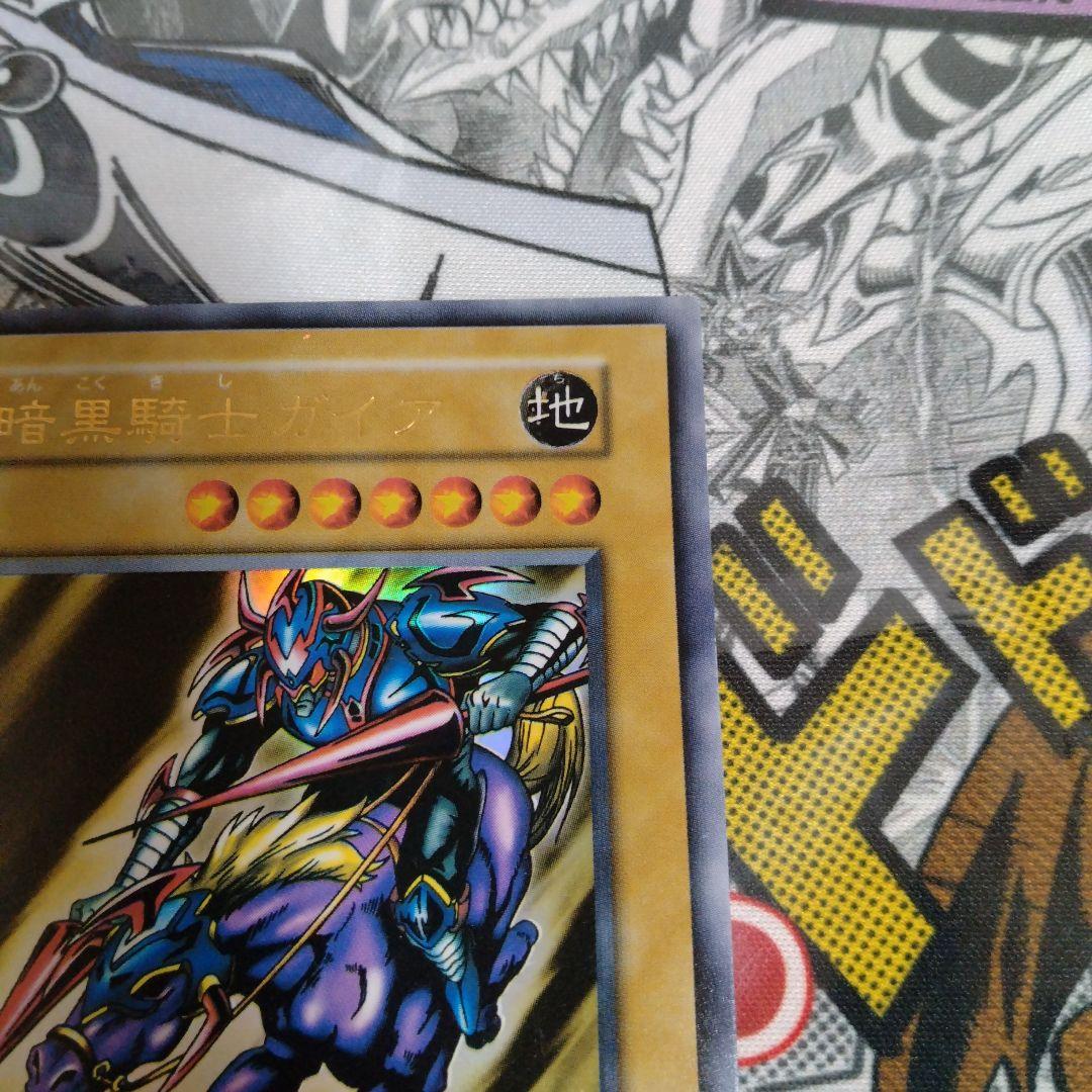 暗黒騎士ガイア　美品　遊戯王　初期