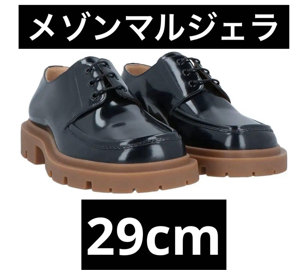 マルジェラ レースアップシューズ 29cm