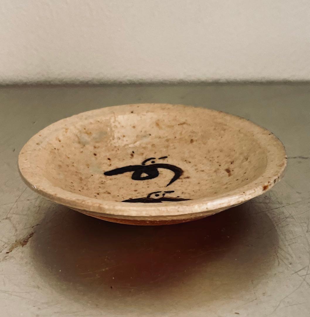 杉本立夫　鳥紋小皿　京都大吉