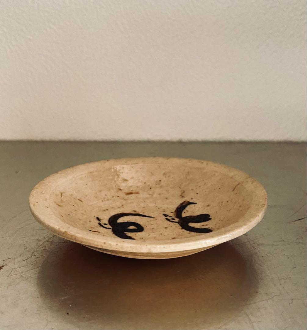 杉本立夫　鳥紋小皿　京都大吉
