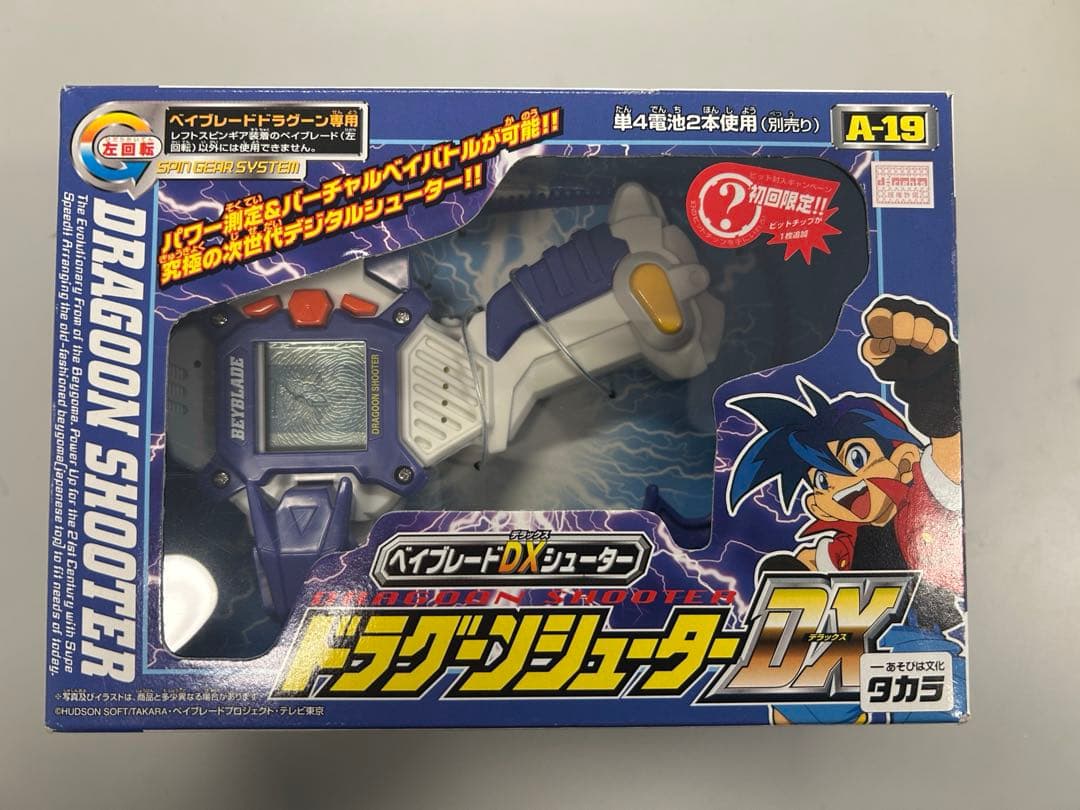 爆転シュート ベイブレード 新品未開封 ドラグーンシューター DX