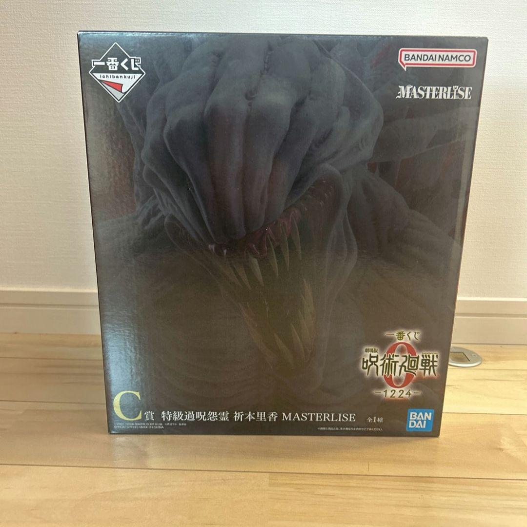 呪術廻戦 MASTERLISE 特級呪霊 フィギュア一番くじ　C賞