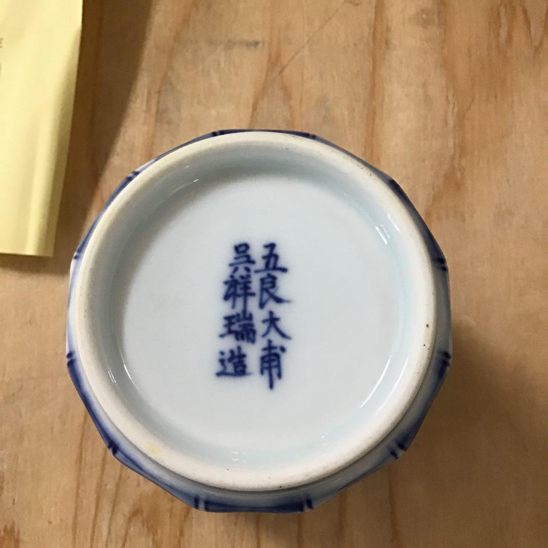 茶道具 火入 王懐英  造 N✖️