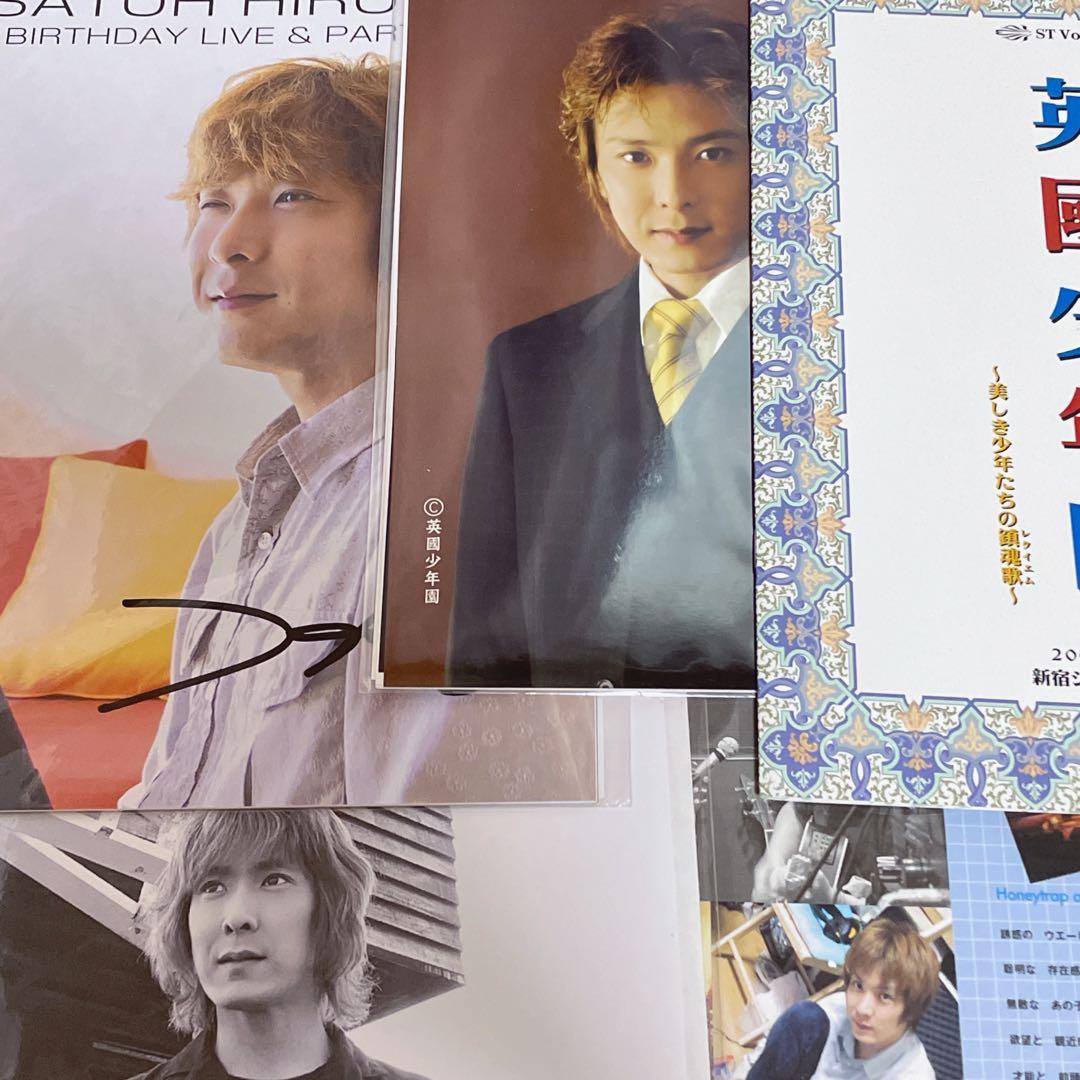 佐藤寛之 光GENJI パンフレット 写真 セット品