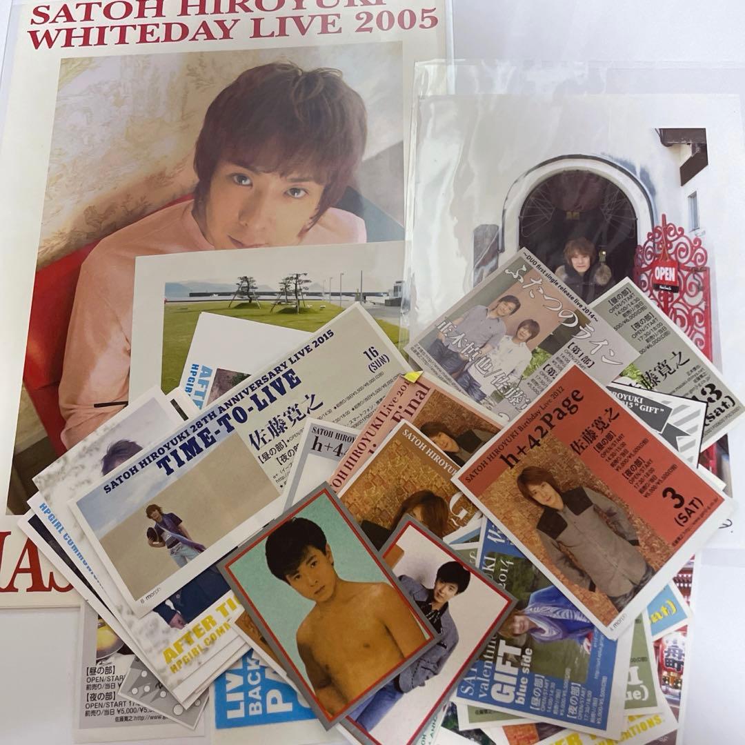 佐藤寛之 光GENJI パンフレット 写真 セット品