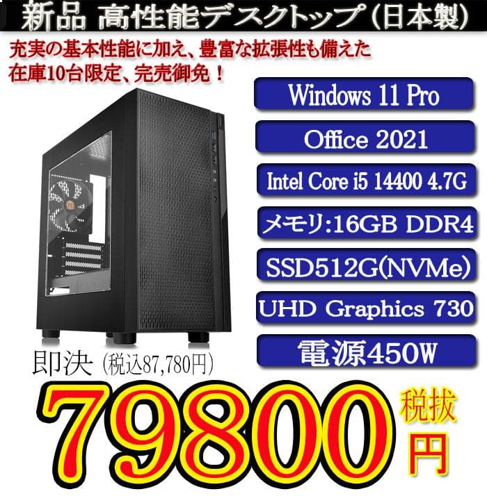 静音 i5 14400/16G/SSD512G/Win11/Office2021