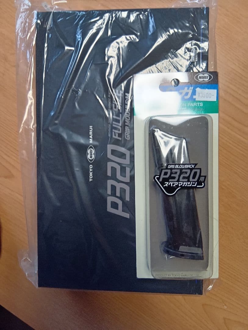 東京マルイp320ガスガン