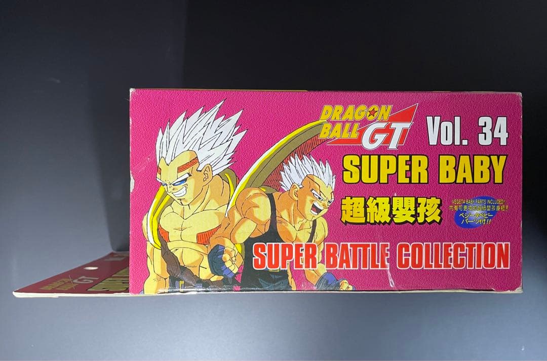 ドラゴンボールGTスーパーバトルコレクションVOL.34 スーパーベビー