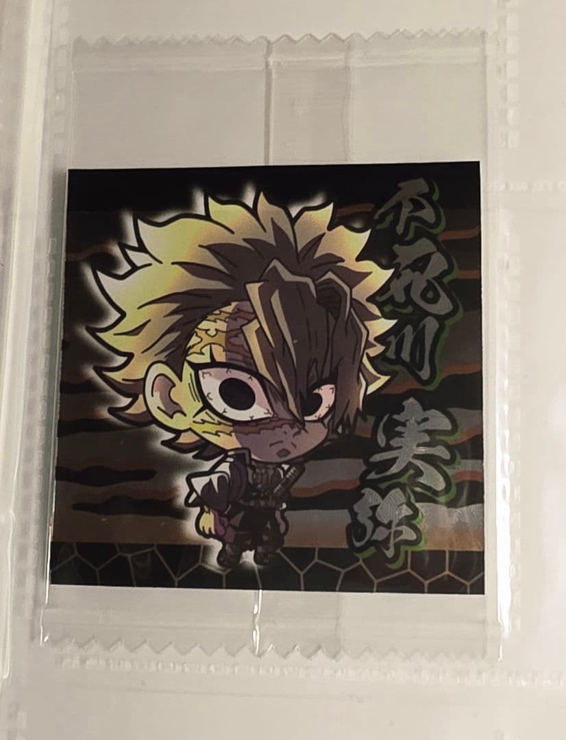 値下げ 鬼滅の刃 ディフォルメシールウエハース コレクションファイル付き
