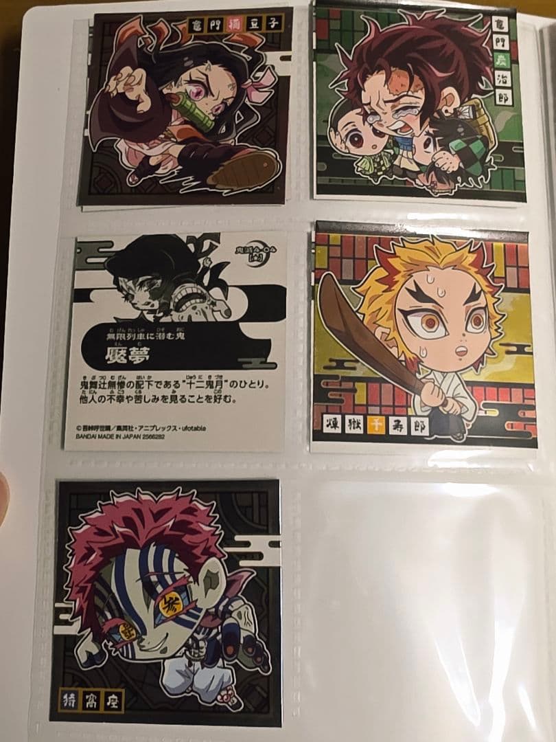 値下げ 鬼滅の刃 ディフォルメシールウエハース コレクションファイル付き