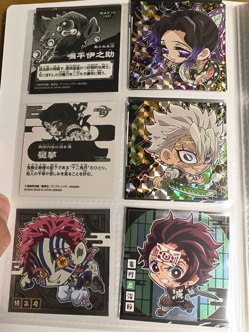 値下げ 鬼滅の刃 ディフォルメシールウエハース コレクションファイル付き