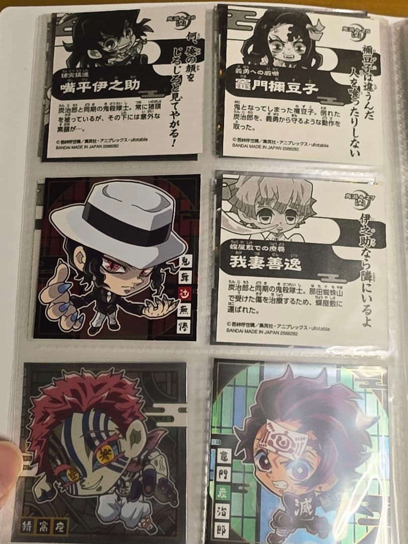 値下げ 鬼滅の刃 ディフォルメシールウエハース コレクションファイル付き