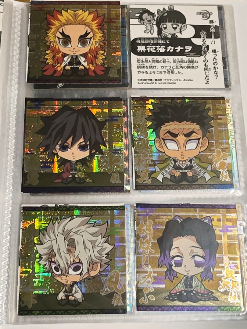 値下げ 鬼滅の刃 ディフォルメシールウエハース コレクションファイル付き