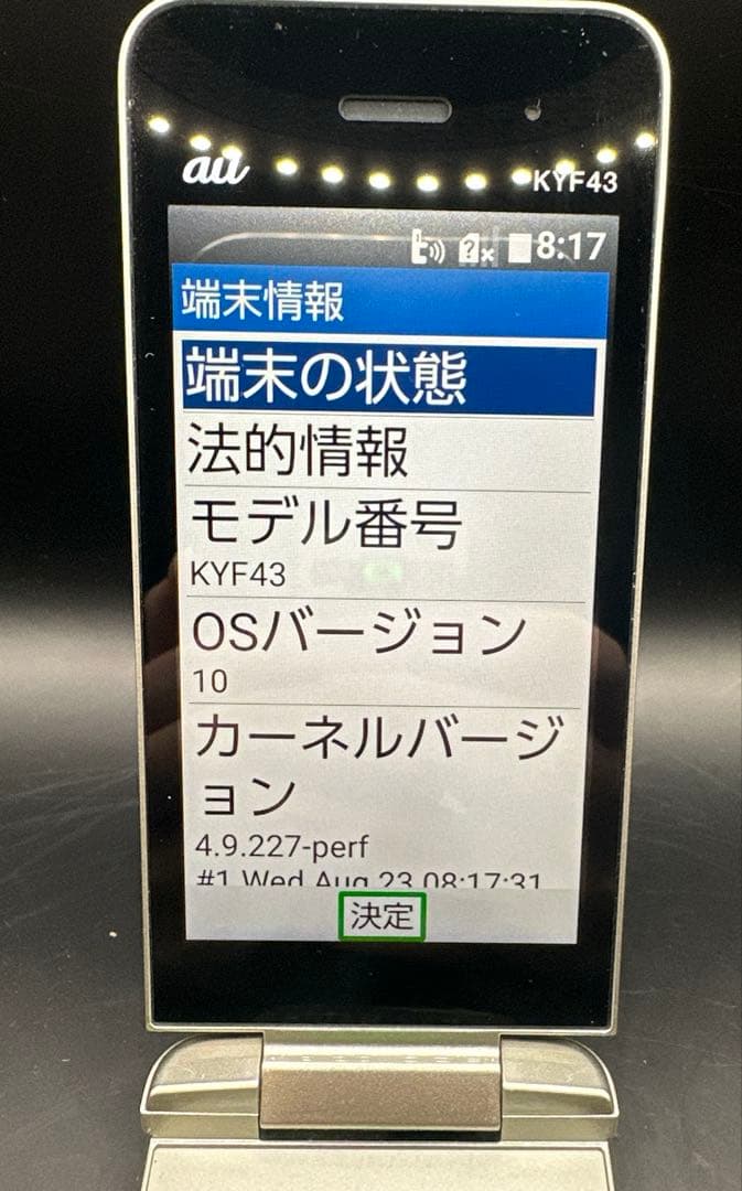 SH348【特売】au SIMフリー かんたんケータイライトKYF43