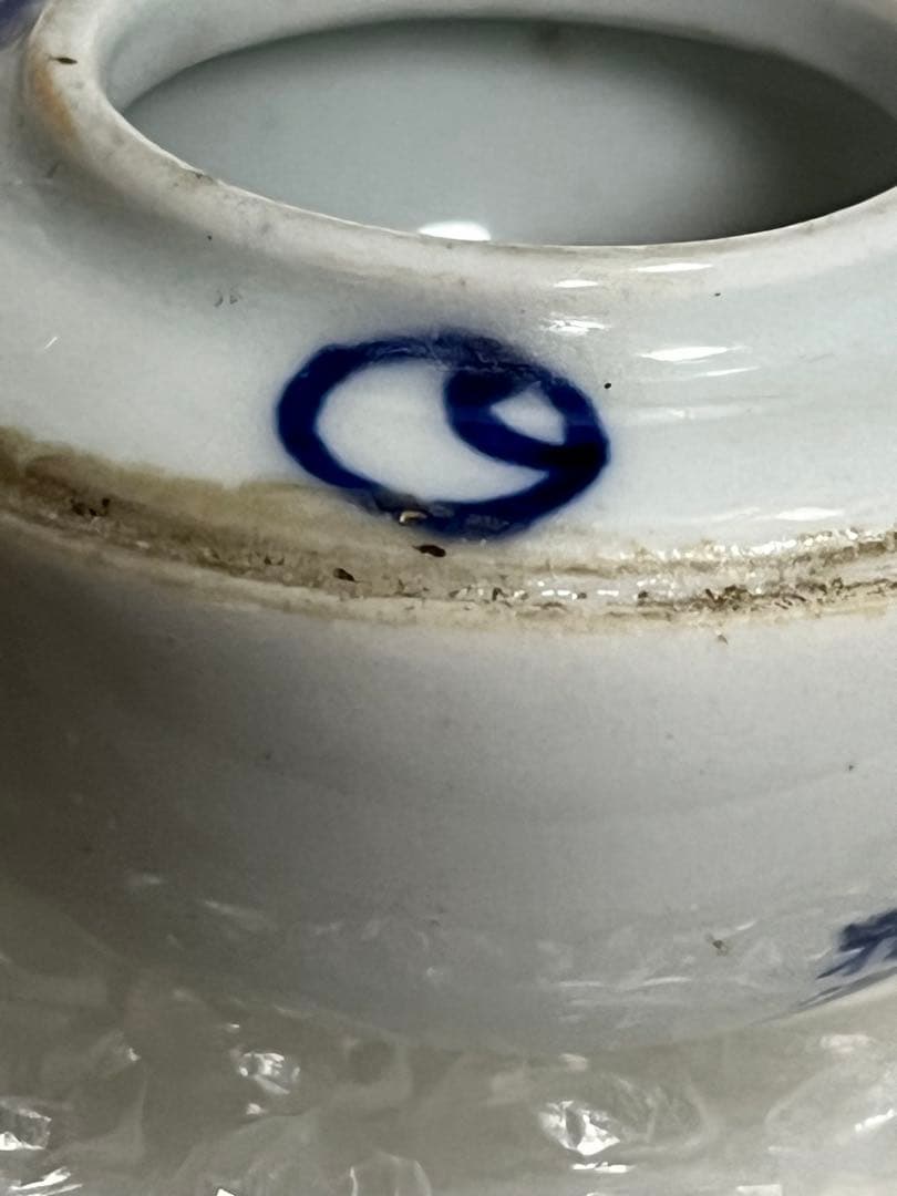 染付　磁器　幹山　京焼