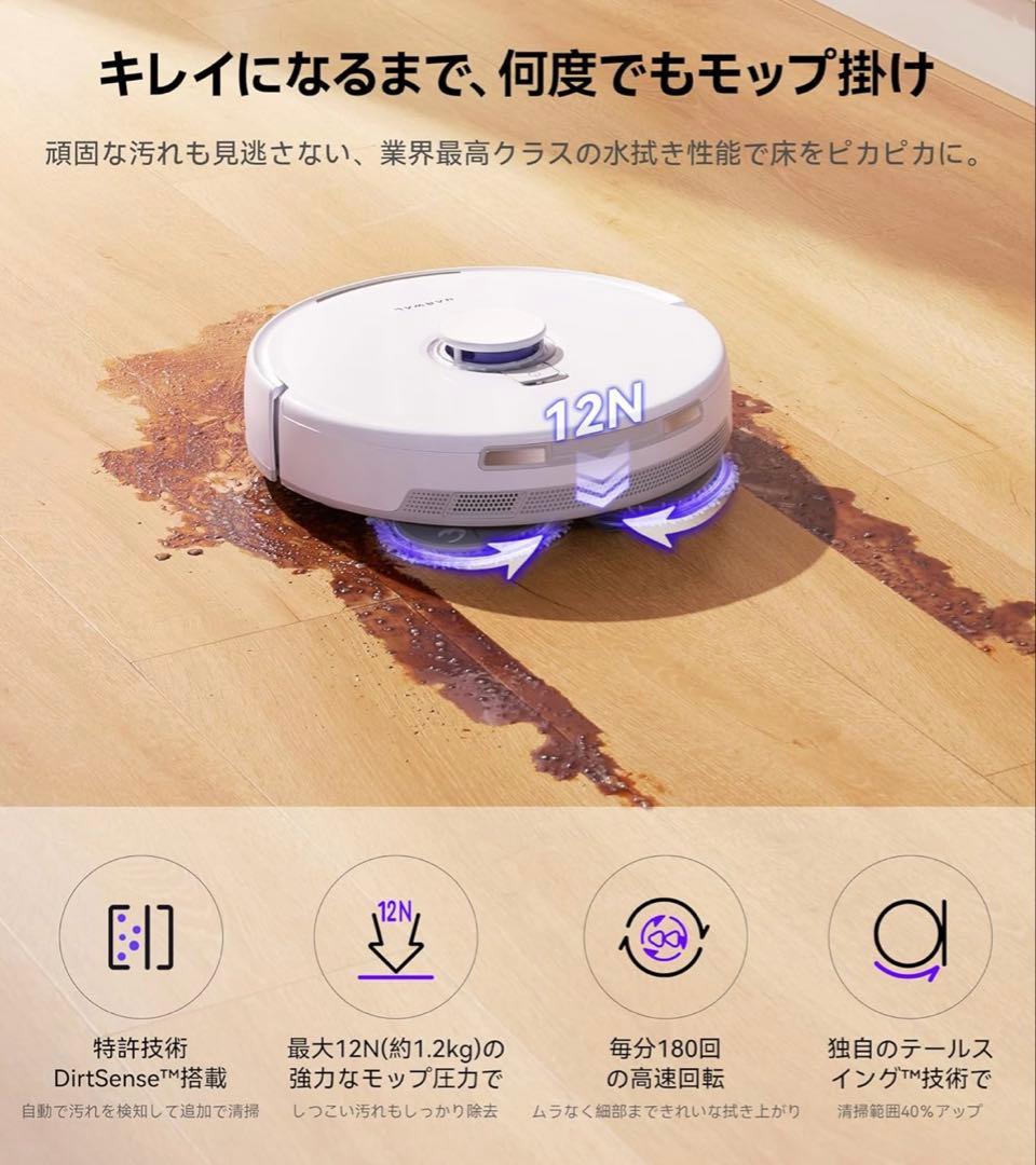 【完全未開封】【全自動掃除機】Narwal Freo X Ultra