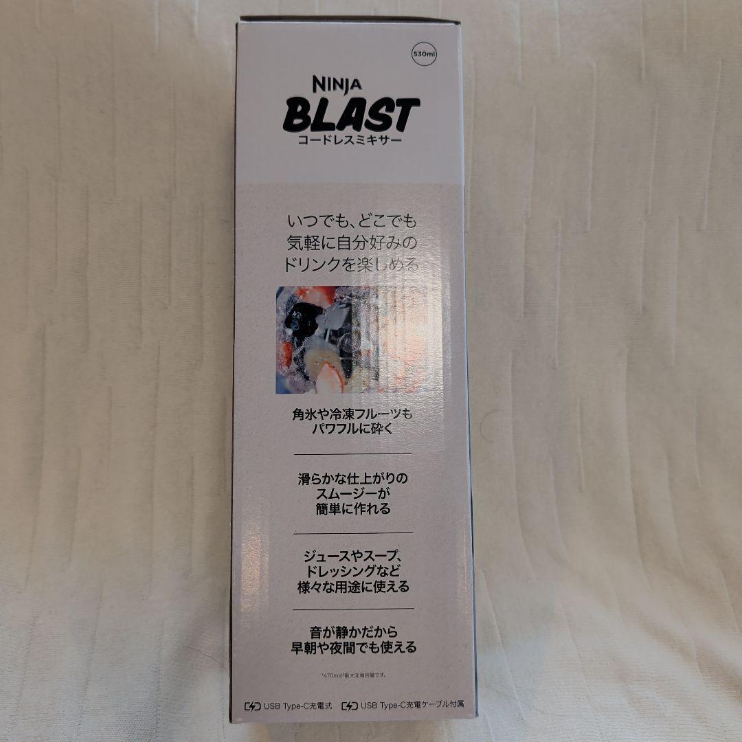 【新品未使用】Ninja Blast ミキサー BC151JWH