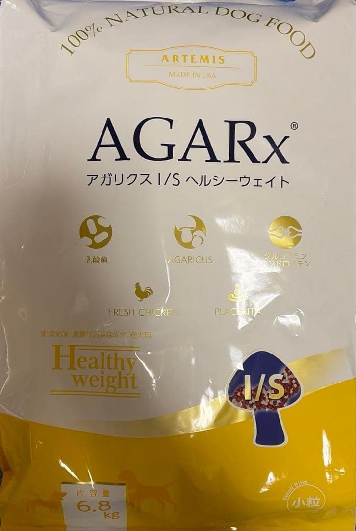 アガリクス　ヘルシーウェイト6.8kg 送料込み