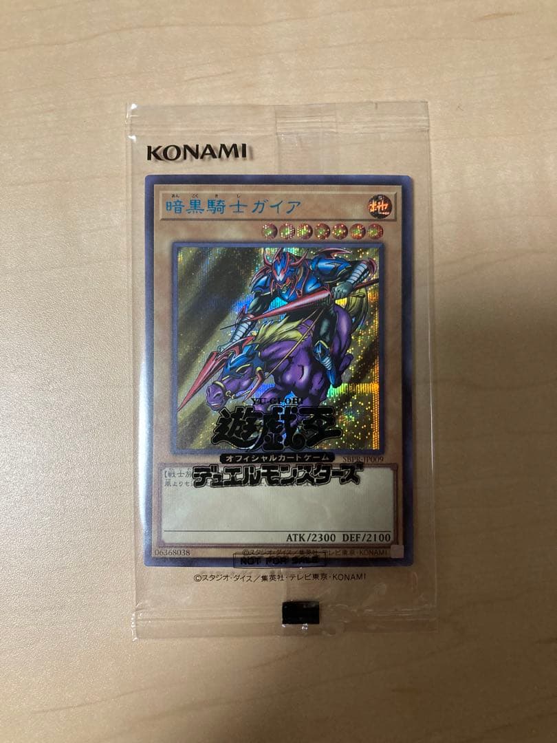 暗黒騎士ガイア　ブルーシークレット　YUDT