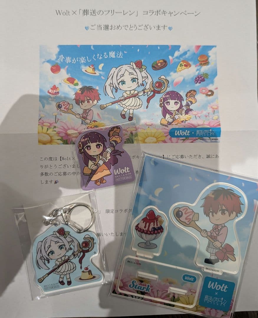 葬送のフリーレン Wolt コラ ボキャンペーン グッズセット