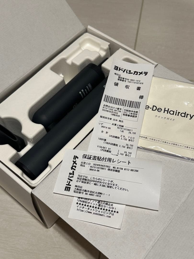 リデ Re·De Hairdry ヘアドライヤー ヒュッゲグレー