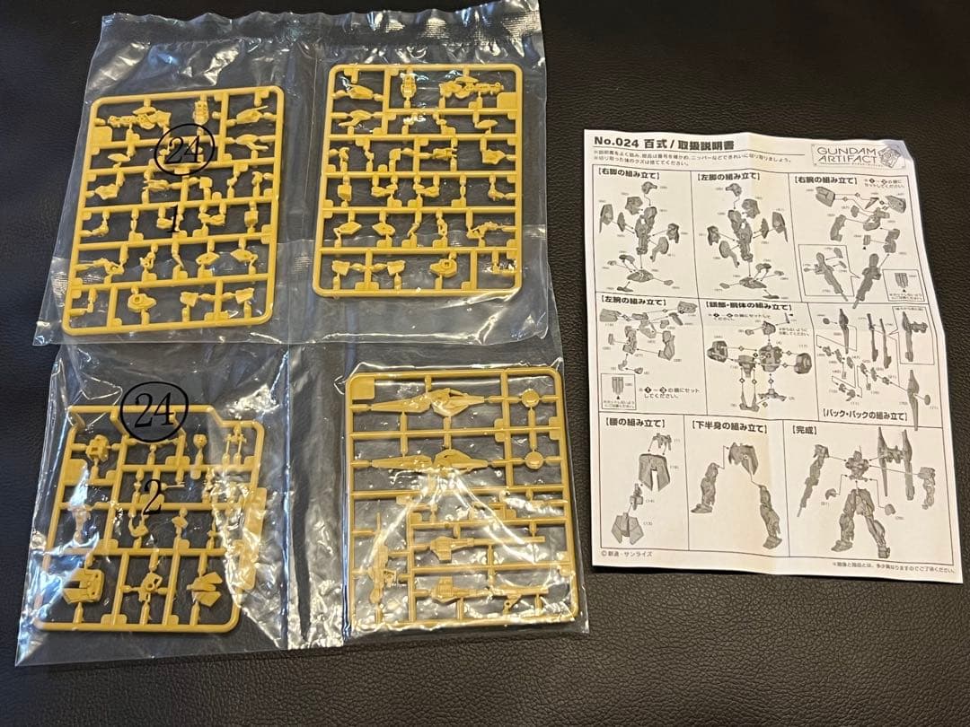 【馬 】ガンダムアーティファクト 9種セット（箱無し、未組立）