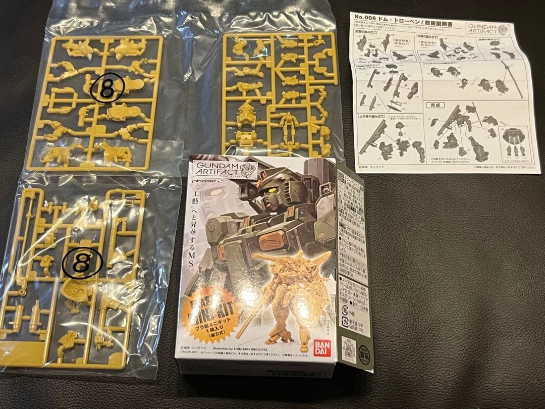 【馬 】ガンダムアーティファクト 9種セット（箱無し、未組立）