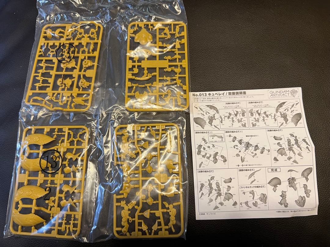 【馬 】ガンダムアーティファクト 9種セット（箱無し、未組立）