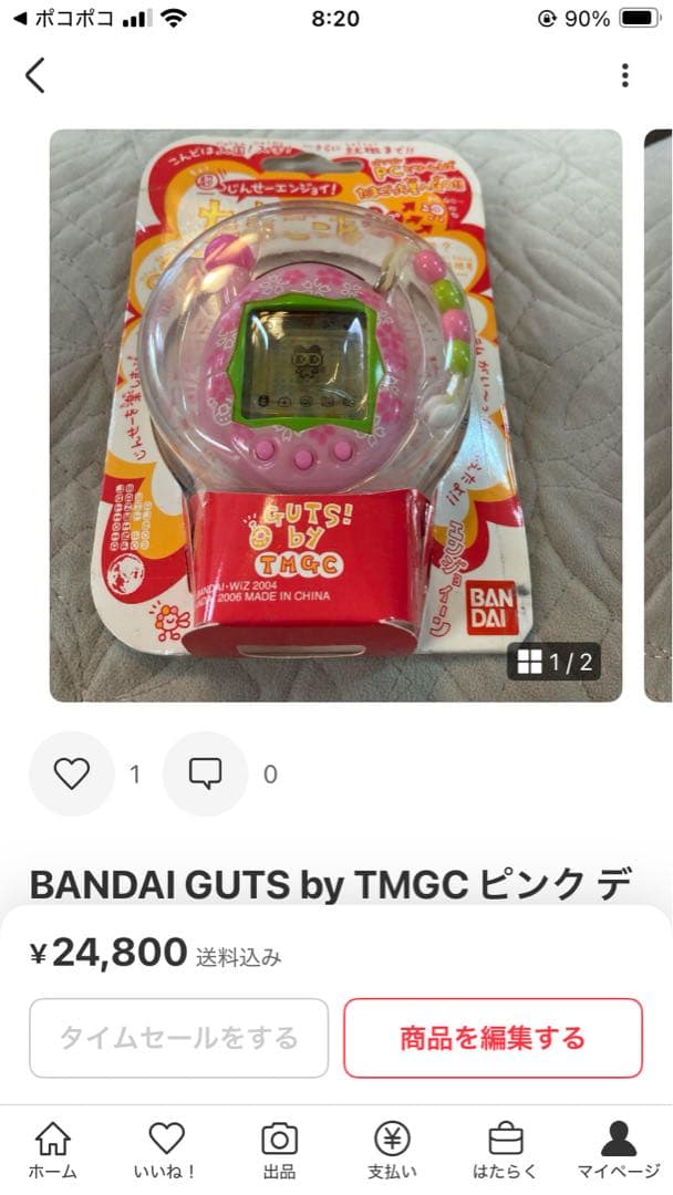 おまとめy様じんせーエンジョイたまごっち➕プラス