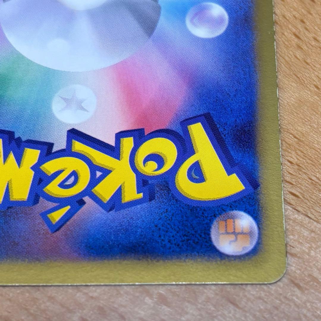 ガブリアス 057/051 UR BW8