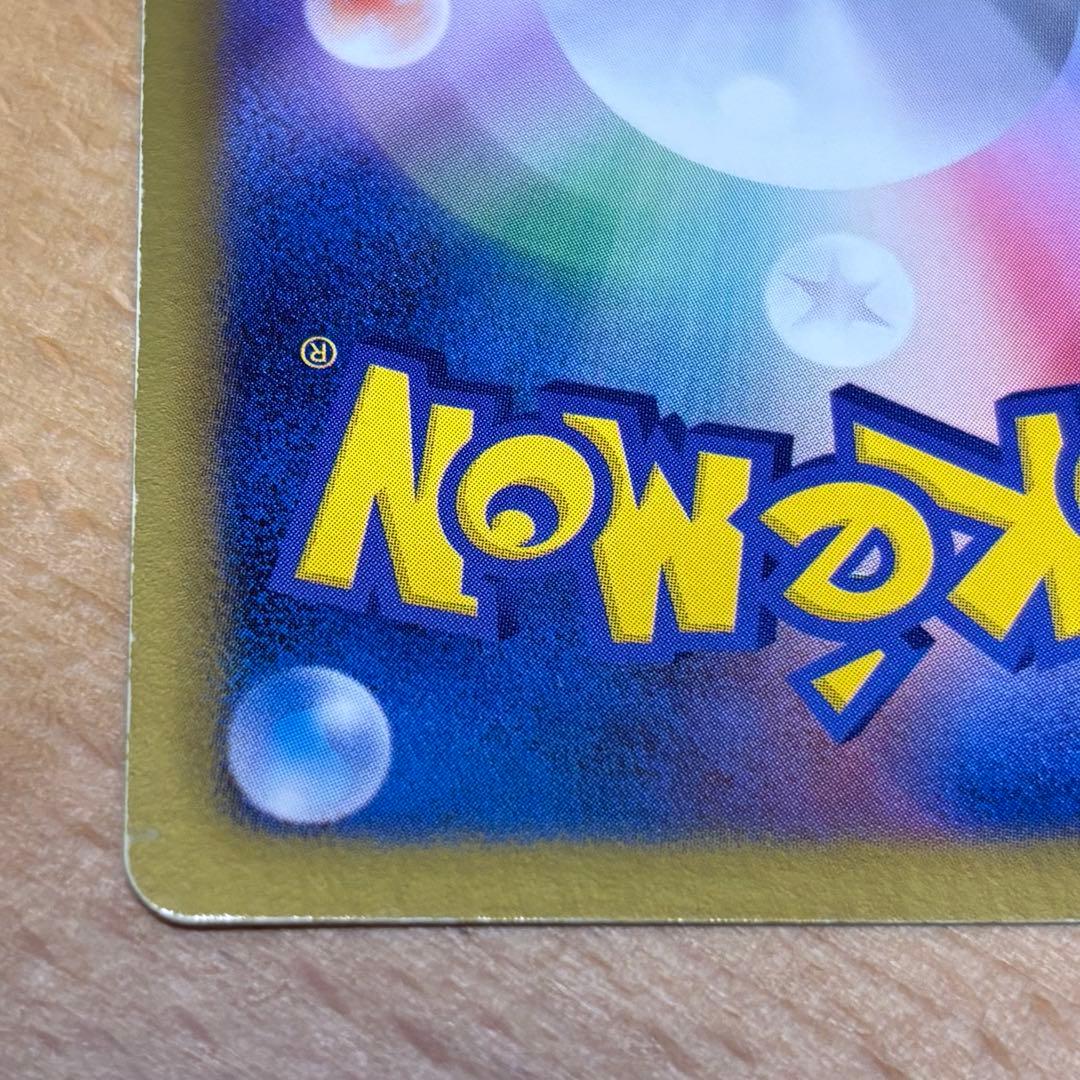 ガブリアス 057/051 UR BW8