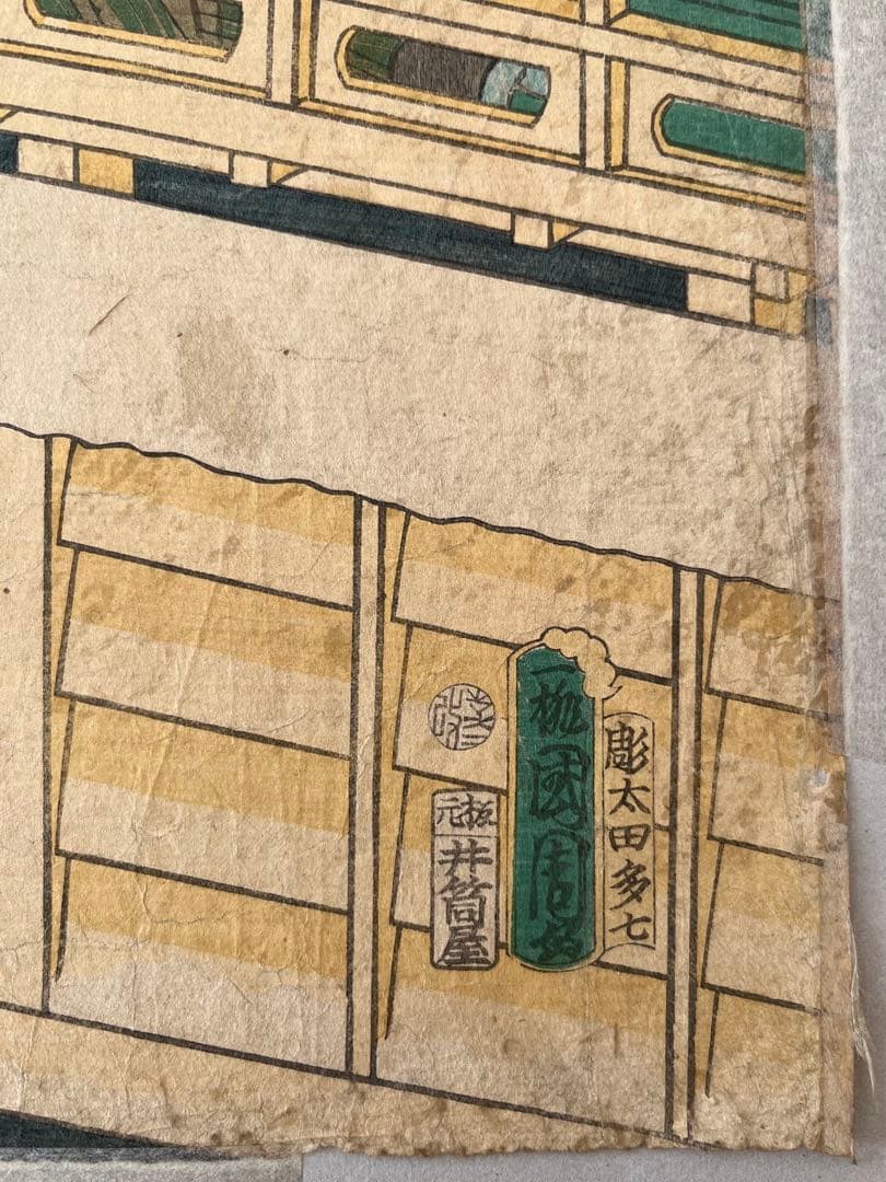 浮世絵 豊原國周 木版画 歌舞伎絵 役者絵 アンティーク 骨董画　2連画