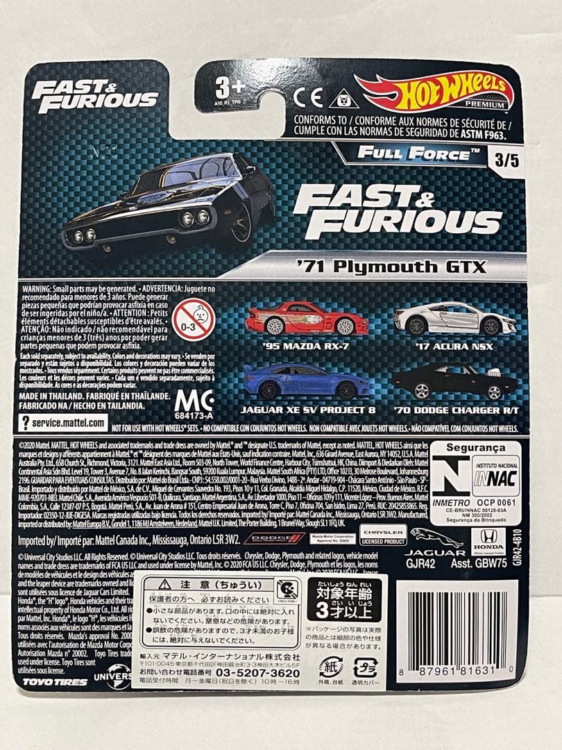 ホットウィール　ワイルドスピード　シリーズ