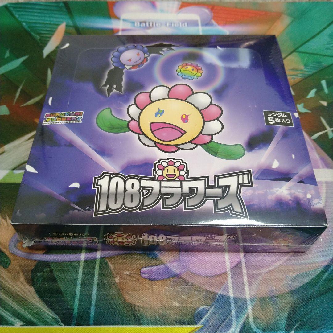 108フラワーズ 日本語版 BOX ＆ スリーブ