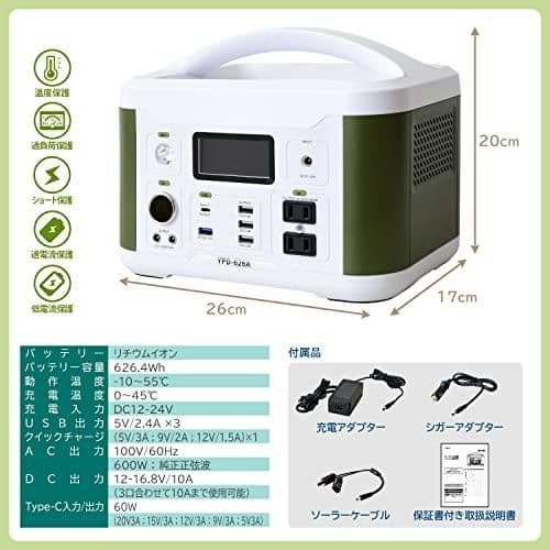 ポーダブル電源　ホワイト
