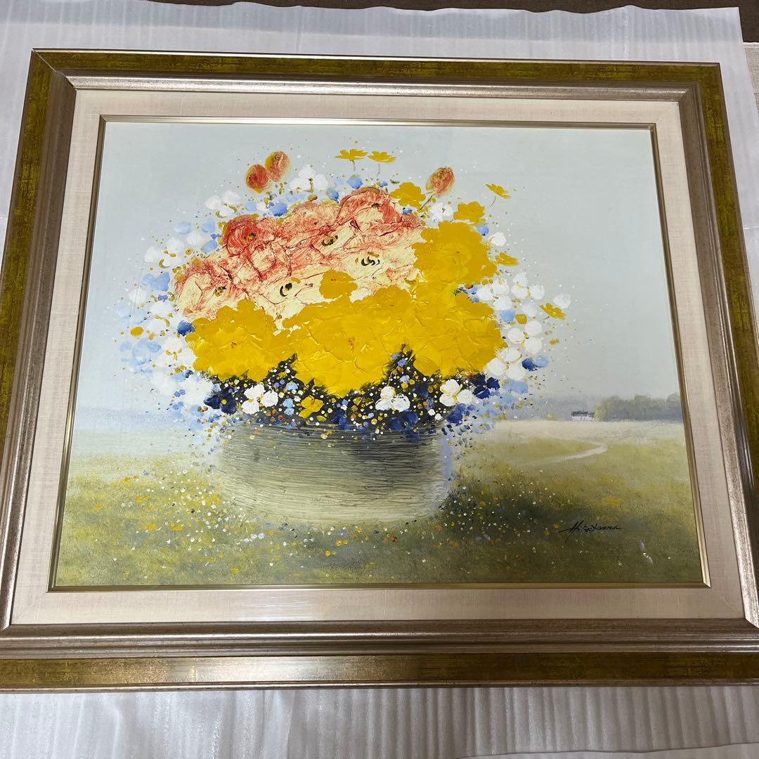 平山講平　黄色い花　静物画　油彩画　額装　サイン有り