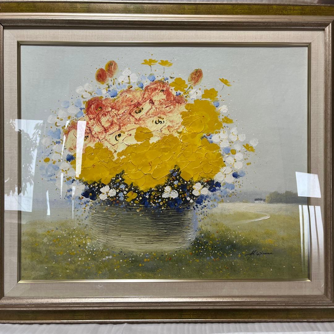 平山講平　黄色い花　静物画　油彩画　額装　サイン有り