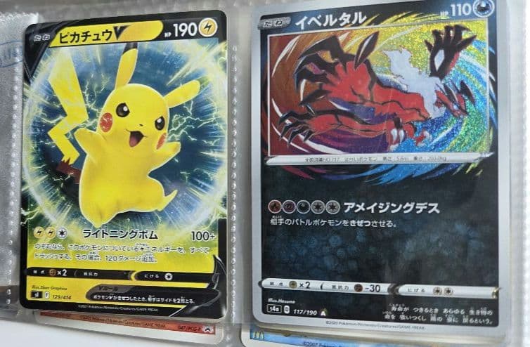 ポケモンカードセット（キャタピー等）