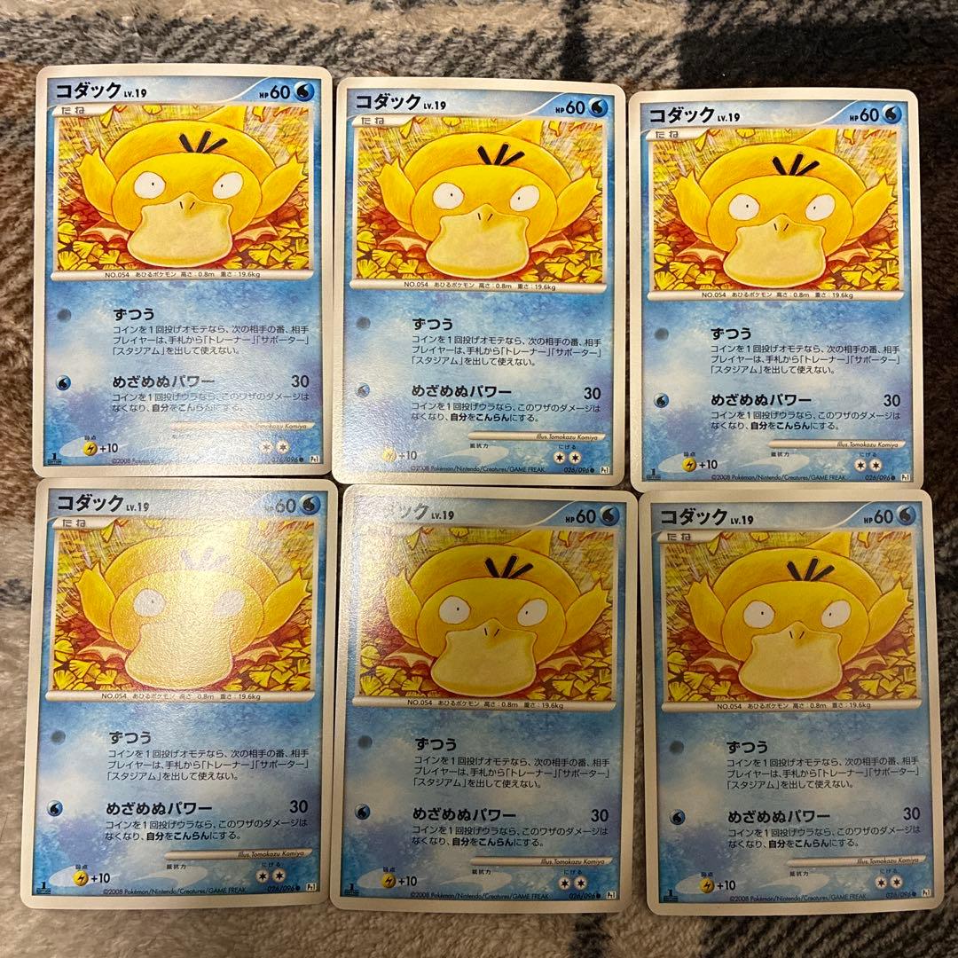 ポケモンカードゲームDPt ギンガの覇道　コダックLv.19の6枚セット