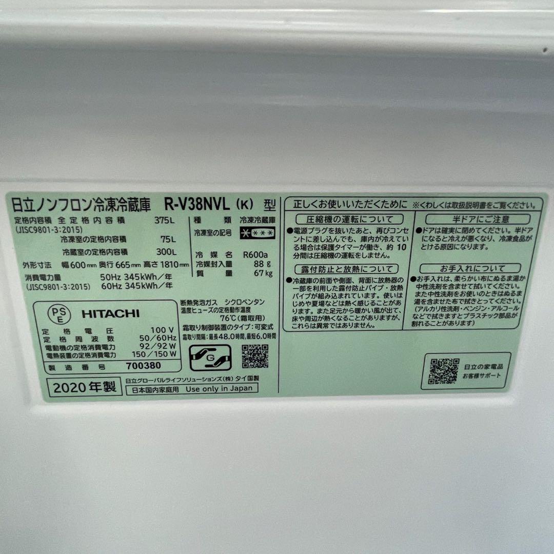 245⭕️日立　冷蔵庫　大型　黒　350ℓ　左開き　真ん中野菜室　安い　設置無料