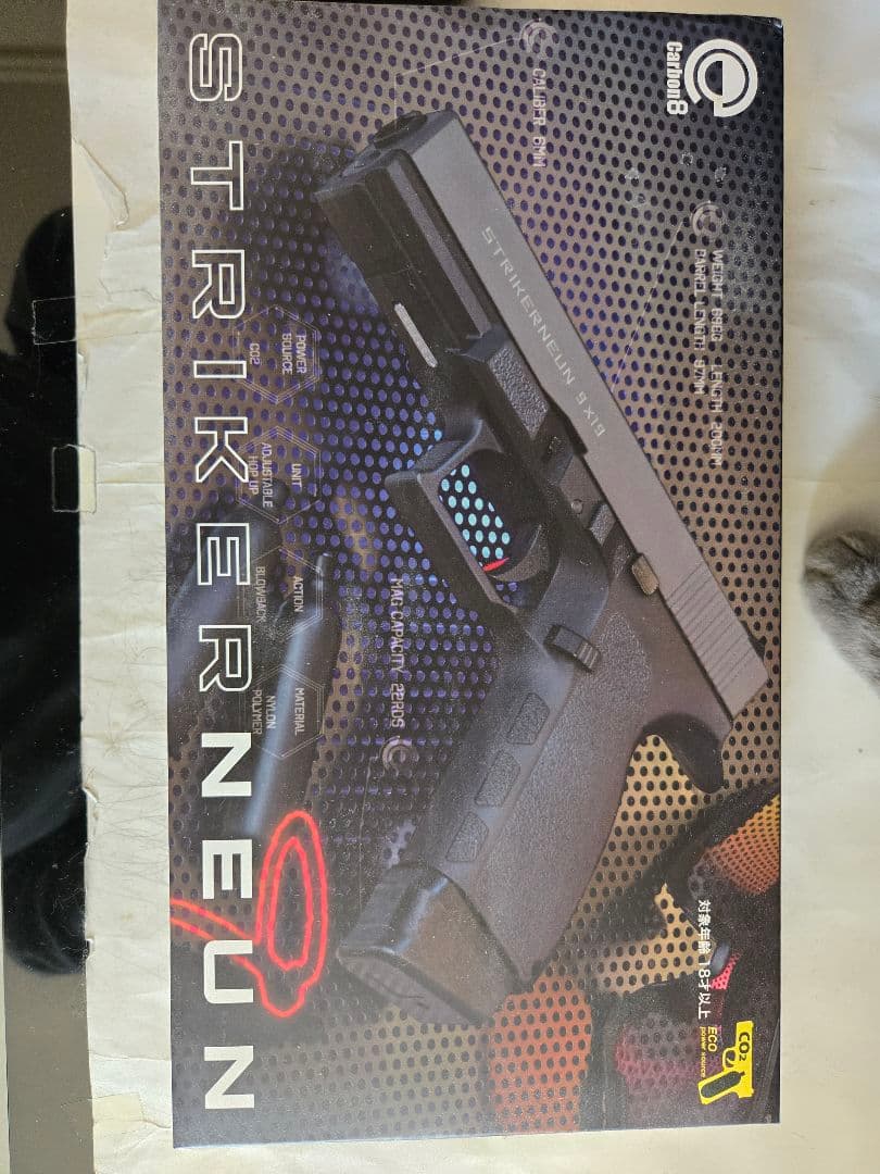 Carbon8 STRIKERNEUN 9　Co2 ガスガン