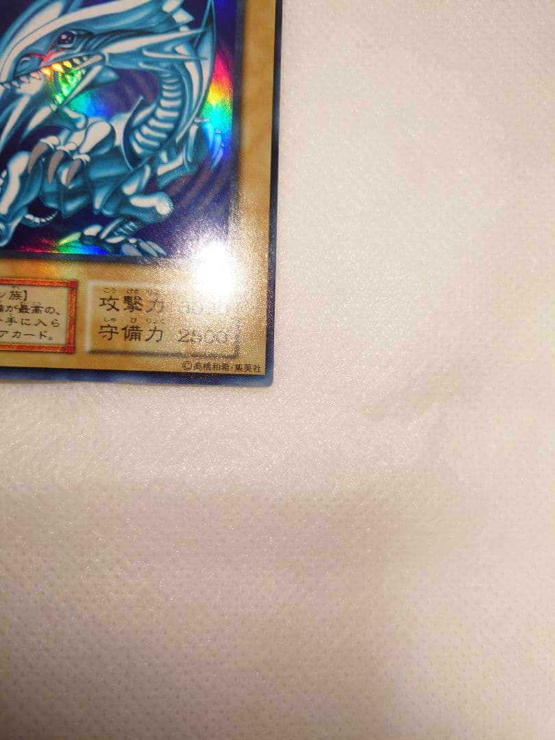 美品　青眼の白龍　ブルーアイズホワイトドラゴン　初期　ウルトラレア　遊戯王