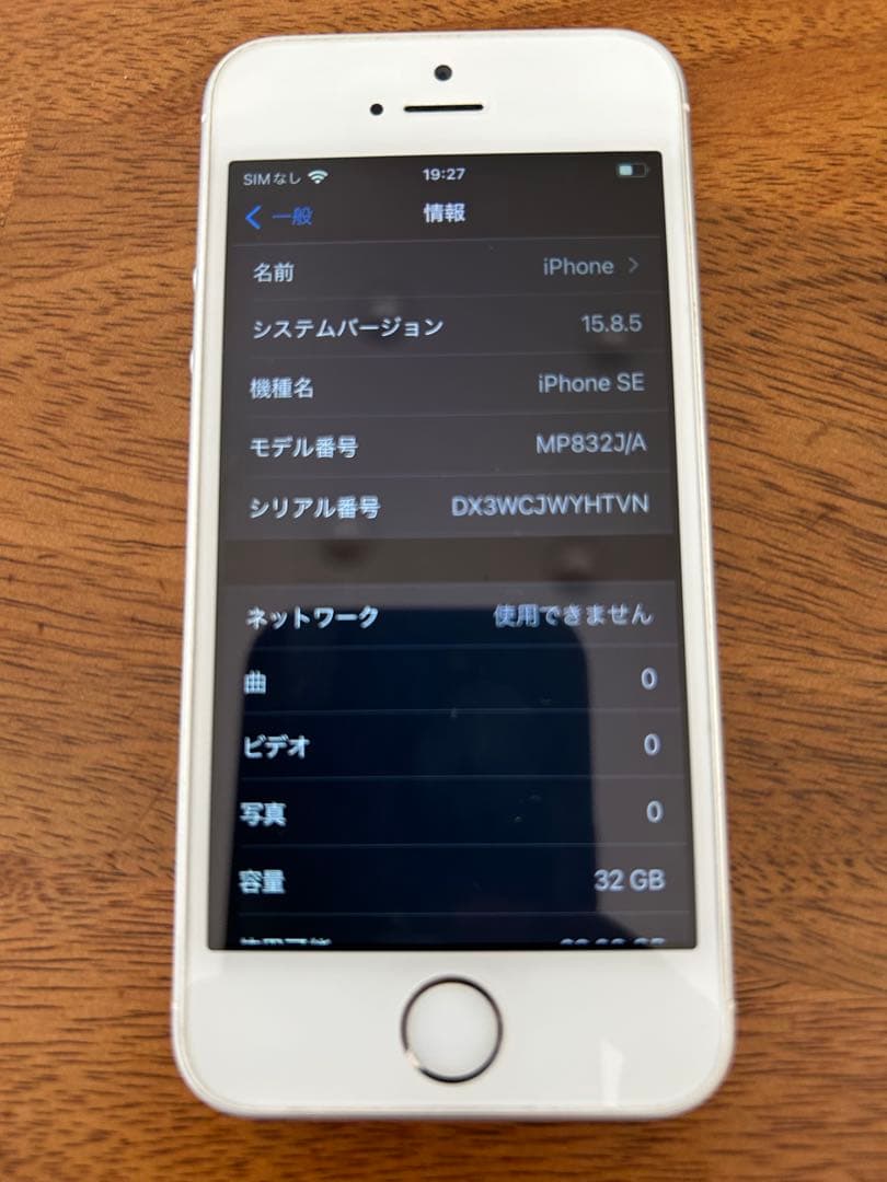 Apple iPhone SE 第一世代　シルバー 本体