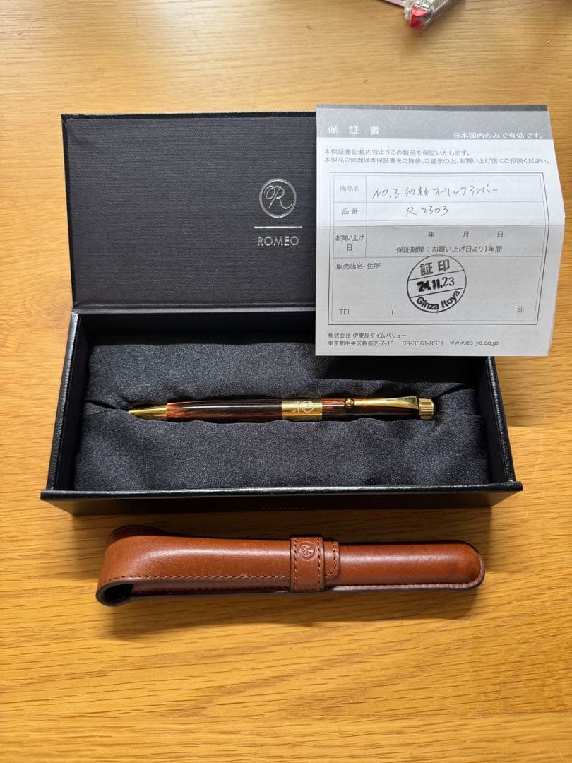 ロメオno.3 オーリックアンバー&専用レザーペンケース