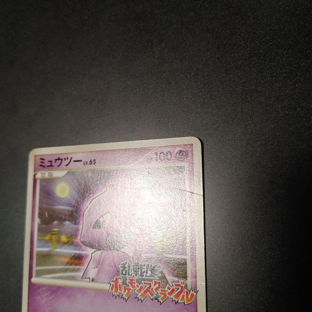 ミュウツー 乱戦！ポケモンスクランブル×ポケモンカードゲーム 乱 009/016