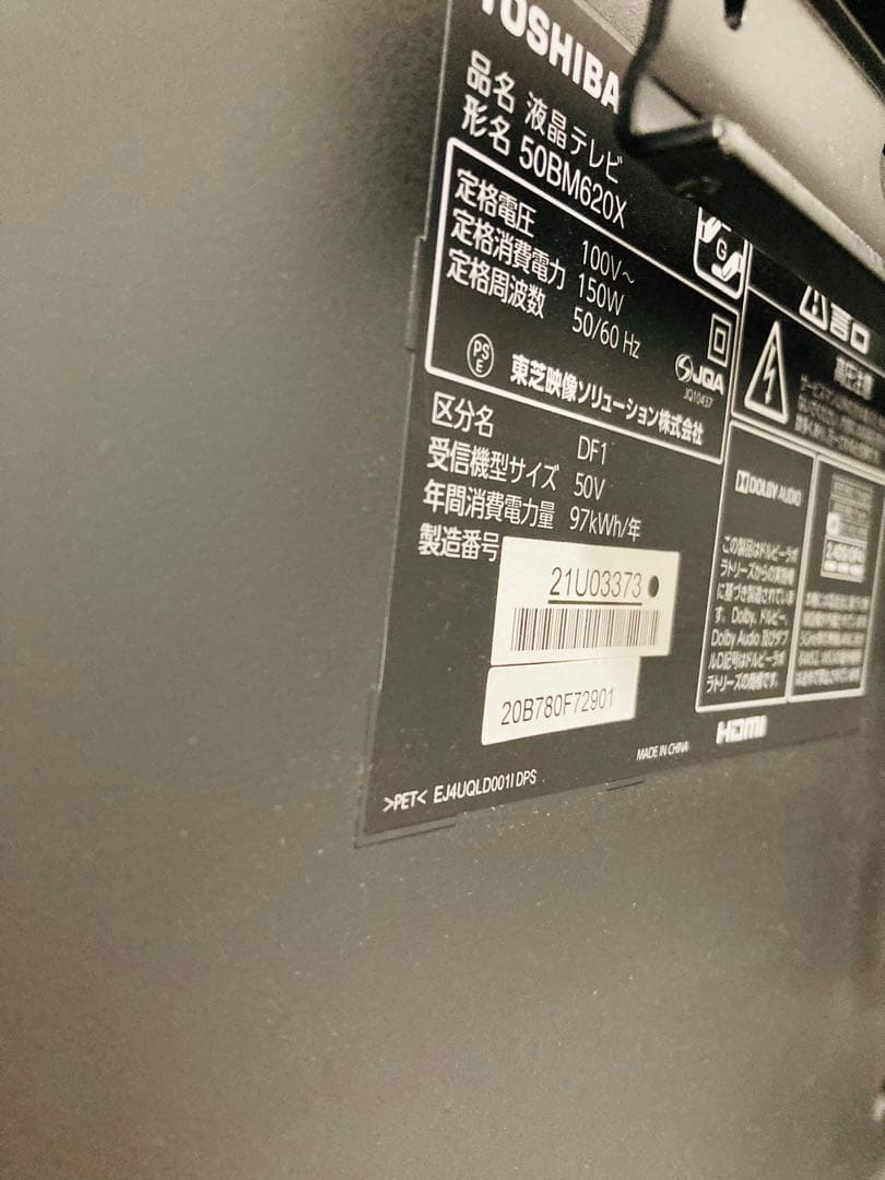 TOSHIBA 東芝 液晶テレビ REGZA 50BM620X